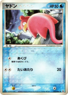 Ramoloss 022/086 — Holon Research Tower — Carte Pokémon Japonaise