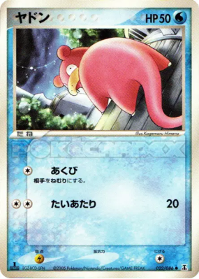 Ramoloss 022/086 — Holon Research Tower — Carte Pokémon Japonaise