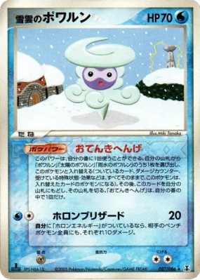 Morpheo Neige 027/086 — Holon Research Tower — Carte Pokémon Japonaise