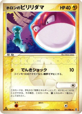 Voltorbe d'Holon 031/086 — Holon Research Tower — Carte Pokémon Japona