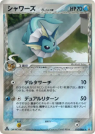 Aquali δ Espèces Delta 030/086 — Holon Research Tower — Carte Pokémon 