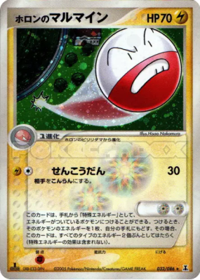 Électrode d'Holon 032/086 — Holon Research Tower — Carte Pokémon Japon
