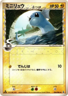 Minidraco δ Espèces Delta 034/086 — Holon Research Tower — Carte Pokém