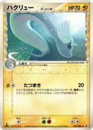 Draco δ Espèces Delta 035/086 — Holon Research Tower — Carte Pokémon J