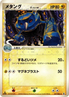 Metang δ Espèces Delta 037/086 — Holon Research Tower — Carte Pokémon 
