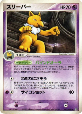 Hypnomade 045/086 — Holon Research Tower — Carte Pokémon Japonaise
