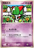 Tarsal 047/086 — Holon Research Tower — Carte Pokémon Japonaise