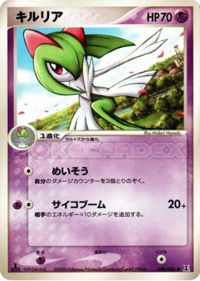 Kirlia 048/086 — Holon Research Tower — Carte Pokémon Japonaise