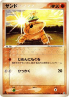Sabelette 051/086 — Holon Research Tower — Carte Pokémon Japonaise