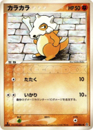 Osselait 052/086 — Holon Research Tower — Carte Pokémon Japonaise