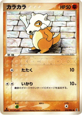 Osselait 052/086 — Holon Research Tower — Carte Pokémon Japonaise