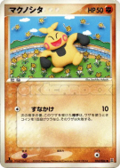 Makuhita 054/086 — Holon Research Tower — Carte Pokémon Japonaise