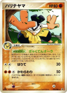Hariyama 055/086 — Holon Research Tower — Carte Pokémon Japonaise