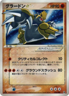 Groudon Star 056/086 — Holon Research Tower — Carte Pokémon Japonaise