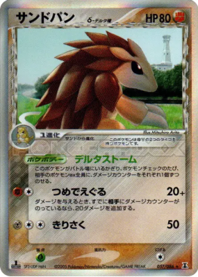 Sablaireau δ Espèces Delta 057/086 — Holon Research Tower — Carte Poké