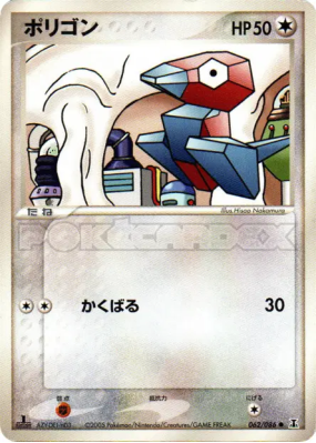 Porygon 062/086 — Holon Research Tower — Carte Pokémon Japonaise