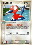 Porygon2 063/086 — Holon Research Tower — Carte Pokémon Japonaise
