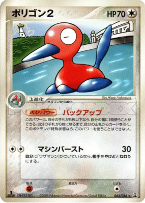 Porygon2 063/086 — Holon Research Tower — Carte Pokémon Japonaise