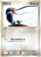 Nirondelle 064/086 — Holon Research Tower — Carte Pokémon Japonaise