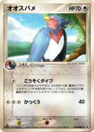 Hélédelle 065/086 — Holon Research Tower — Carte Pokémon Japonaise