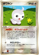 Morpheo 067/086 — Holon Research Tower — Carte Pokémon Japonaise