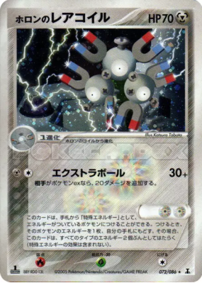 Magneton d'Holon 072/086 — Holon Research Tower — Carte Pokémon Japona