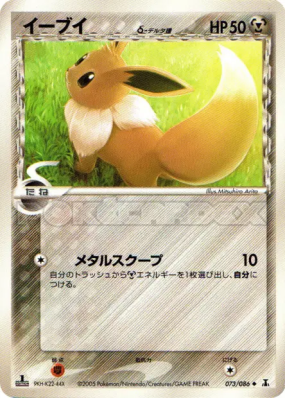 Evoli δ Espèces Delta 073/086 — Holon Research Tower — Carte Pokémon J