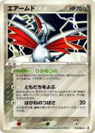 Airmure 074/086 — Holon Research Tower — Carte Pokémon Japonaise