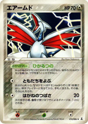 Airmure 074/086 — Holon Research Tower — Carte Pokémon Japonaise