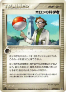 Scientifique Holon 077/086 — Holon Research Tower — Carte Pokémon Japo