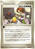 Chercheur Holon 078/086 — Holon Research Tower — Carte Pokémon Japonai