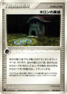 Ruines Holon 083/086 — Holon Research Tower — Carte Pokémon Japonaise