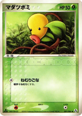 Chétiflor 001/086 — Mirage Forest — Carte Pokémon Japonaise