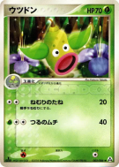 Boustiflor 002/086 — Mirage Forest — Carte Pokémon Japonaise