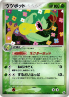 Empiflor 003/086 — Mirage Forest — Carte Pokémon Japonaise