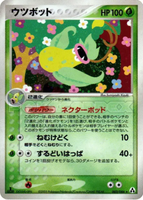 Empiflor 003/086 — Mirage Forest — Carte Pokémon Japonaise