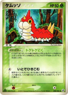 Chenipotte 008/086 — Mirage Forest — Carte Pokémon Japonaise