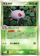 Blindalys 009/086 — Mirage Forest — Carte Pokémon Japonaise