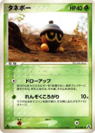 Grainipiot 011/086 — Mirage Forest — Carte Pokémon Japonaise