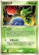 Roselia 012/086 — Mirage Forest — Carte Pokémon Japonaise