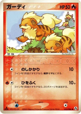 Caninos 015/086 — Mirage Forest — Carte Pokémon Japonaise
