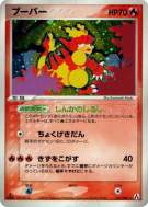Magmar 017/086 — Mirage Forest — Carte Pokémon Japonaise