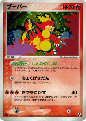 Magmar 017/086 — Mirage Forest — Carte Pokémon Japonaise