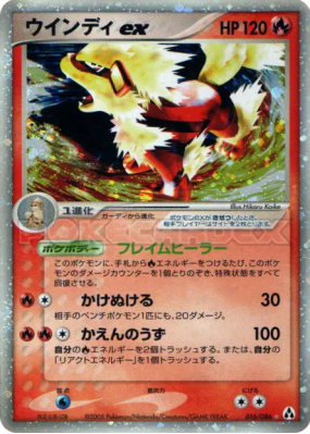 Arcanin ex 016/086 — Mirage Forest — Carte Pokémon Japonaise