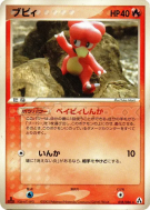 Magby 018/086 — Mirage Forest — Carte Pokémon Japonaise