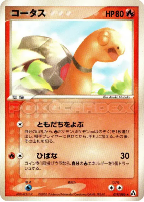 Chartor 019/086 — Mirage Forest — Carte Pokémon Japonaise