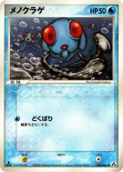 Tentacool 020/086 — Mirage Forest — Carte Pokémon Japonaise