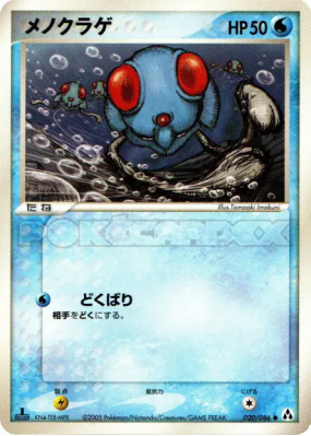 Tentacool 020/086 — Mirage Forest — Carte Pokémon Japonaise