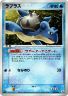 Lokhlass 022/086 — Mirage Forest — Carte Pokémon Japonaise