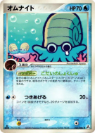 Amonita 023/086 — Mirage Forest — Carte Pokémon Japonaise